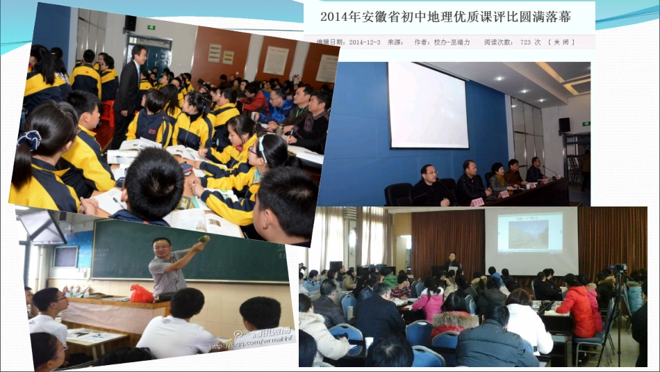 指向深度学习的微课开发与应用_第2页