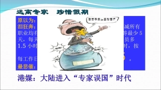 指向深度学习的微课开发与应用