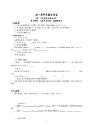 2015年高一校本作业--学案