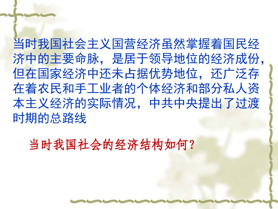 例6：社会主义建设在探索中曲折发展_第3页