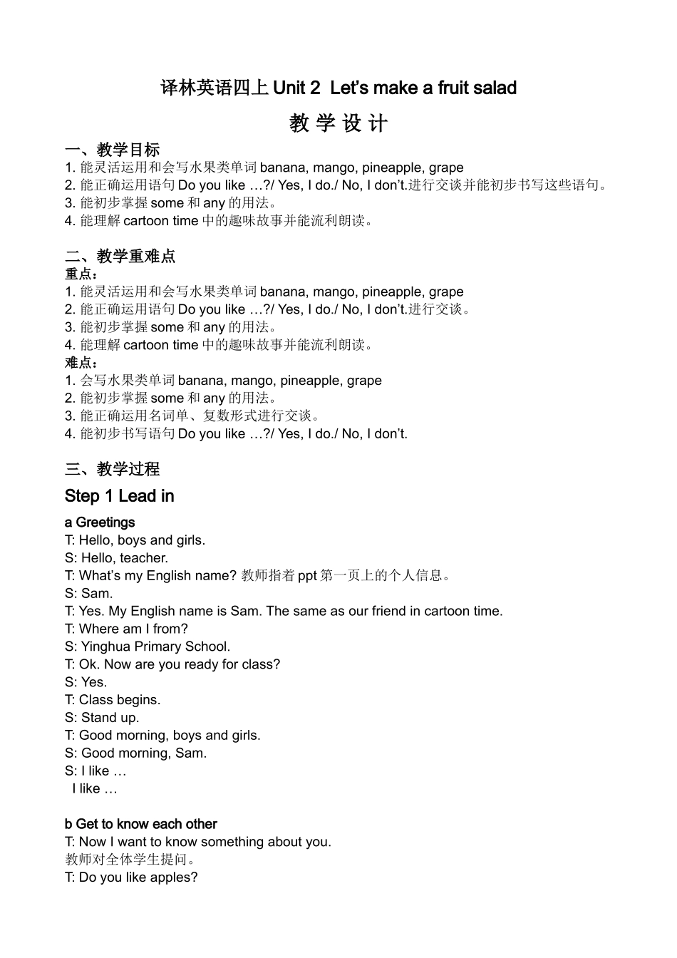 学习案例译林英语四上Unit2Let’smakeafruitsalad_第1页
