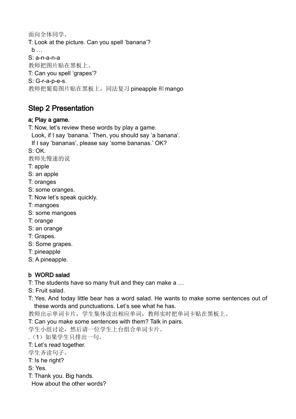 学习案例译林英语四上Unit2Let’smakeafruitsalad_第3页