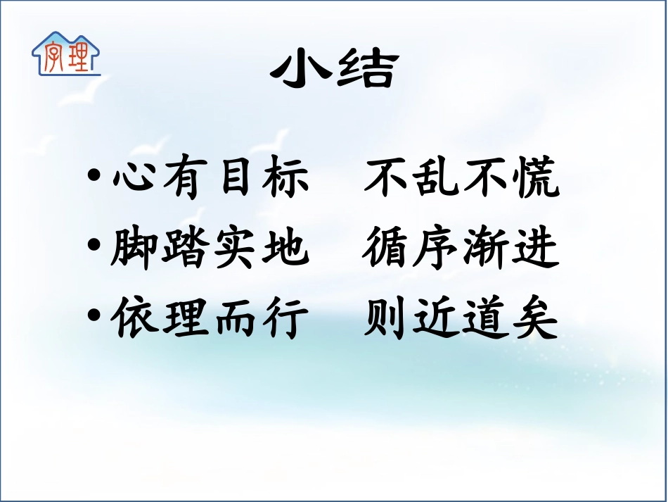 低年段字理教学例谈修订版_第3页