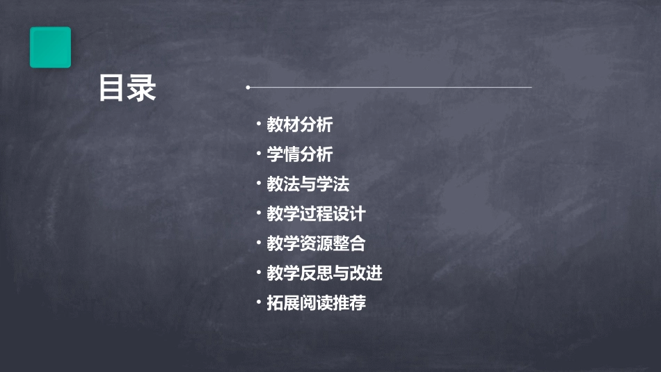 湘教版地理七上《世界的海陆分布》通用课件_第2页