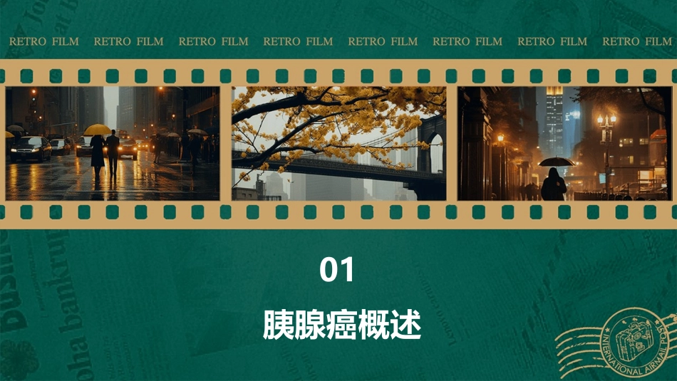 ESMO胰腺癌研究进展护理课件_第3页