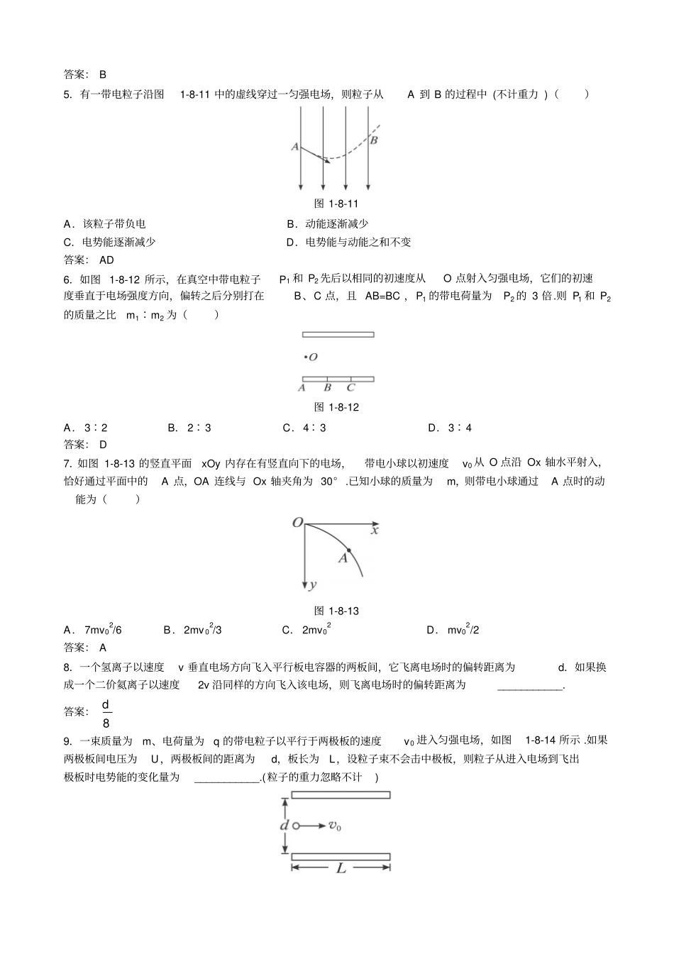 人教版高中物理选修1带电粒子在电场中的运动同步练习x_第2页