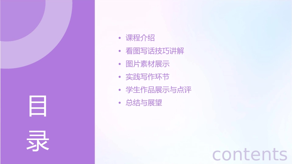 二年级看图写话图片训练大全通用课件1_第2页