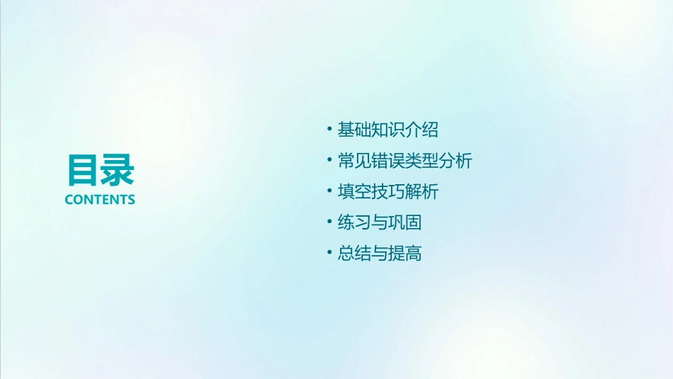 用所给单词的正确形式填空课件_第2页