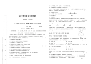 人教版高中物理选修1期中考试卷x