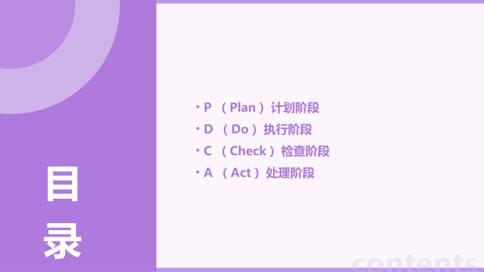 儿科新生儿护理PDCA循环案例_第2页