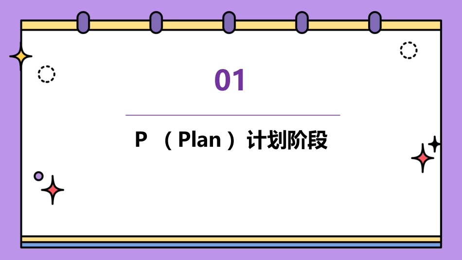 儿科新生儿护理PDCA循环案例_第3页