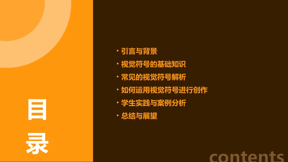 人教版七年级美术下册凝练的视觉符号正式版课件_第2页