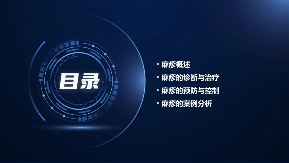 人卫版传染病学之麻疹教学护理课件_第2页