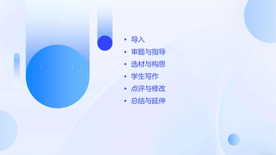 习作我的好朋友课件1_第2页