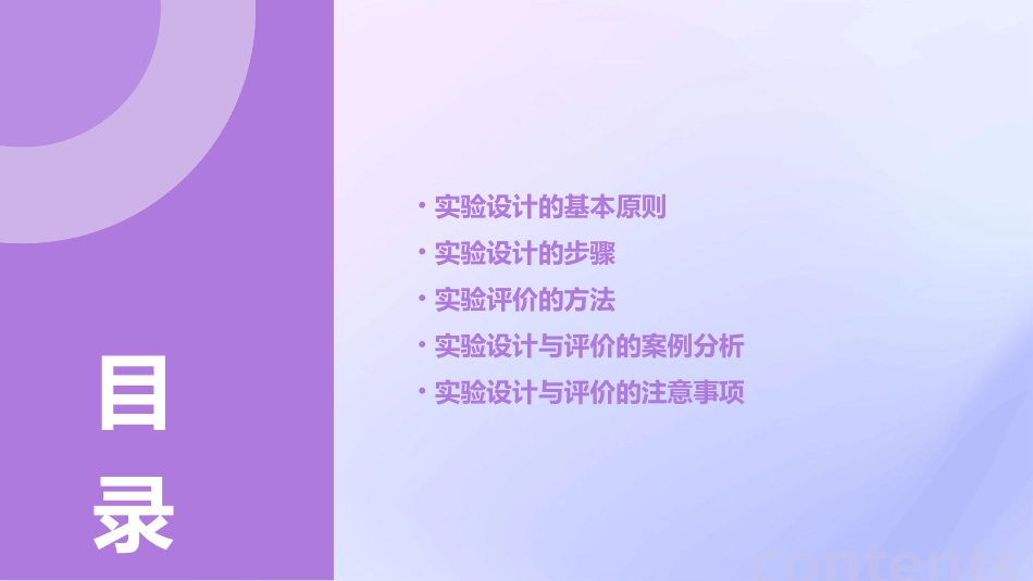 高三化广东专用总复习 实验设计与评价课件_第2页
