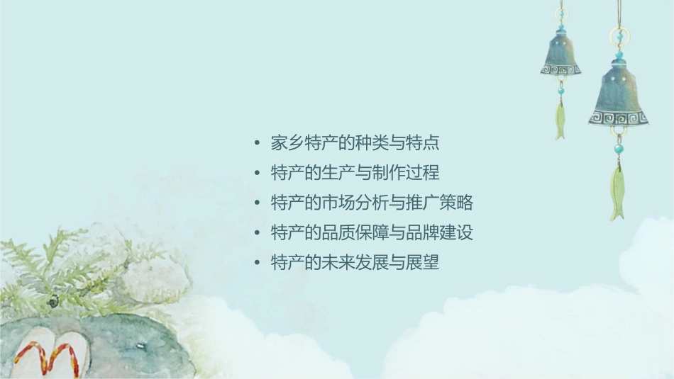 习作五介绍家乡的一种特产最新分析课件1_第2页