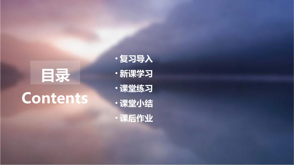 小数除法复习课课件_第2页