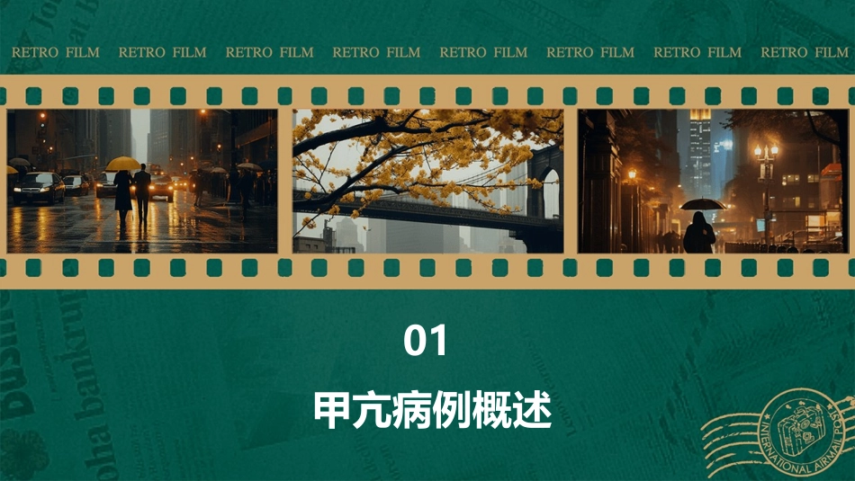 甲亢病例分析(教学讨论)课件_第3页