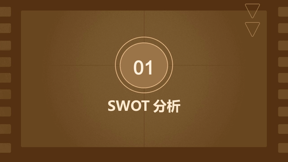 常用的一些核心竞争优势分析模型课件_第3页