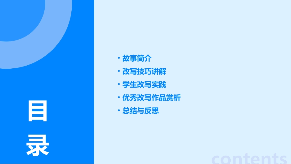 习作指导改写《去年的树》教科版三年级下册课件_第2页