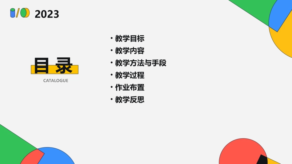 高二政治课件第四课时世界的物质性人教必修有目标_第2页