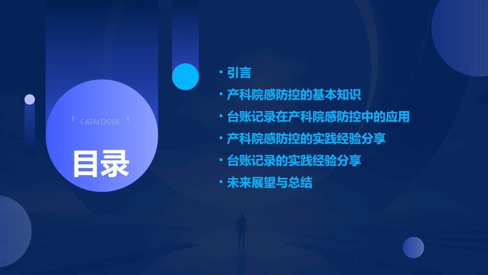 产科院感防控与台账记录经验分享护理课件_第2页