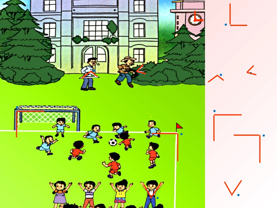 角的初步认识620113年_第2页