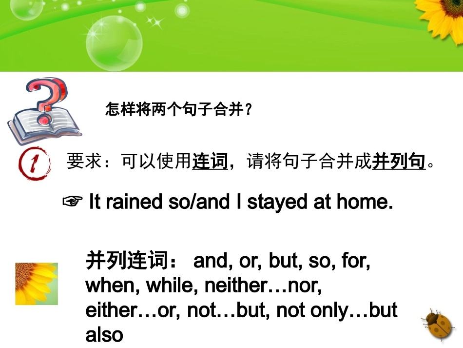 独立主格结构课件_第3页