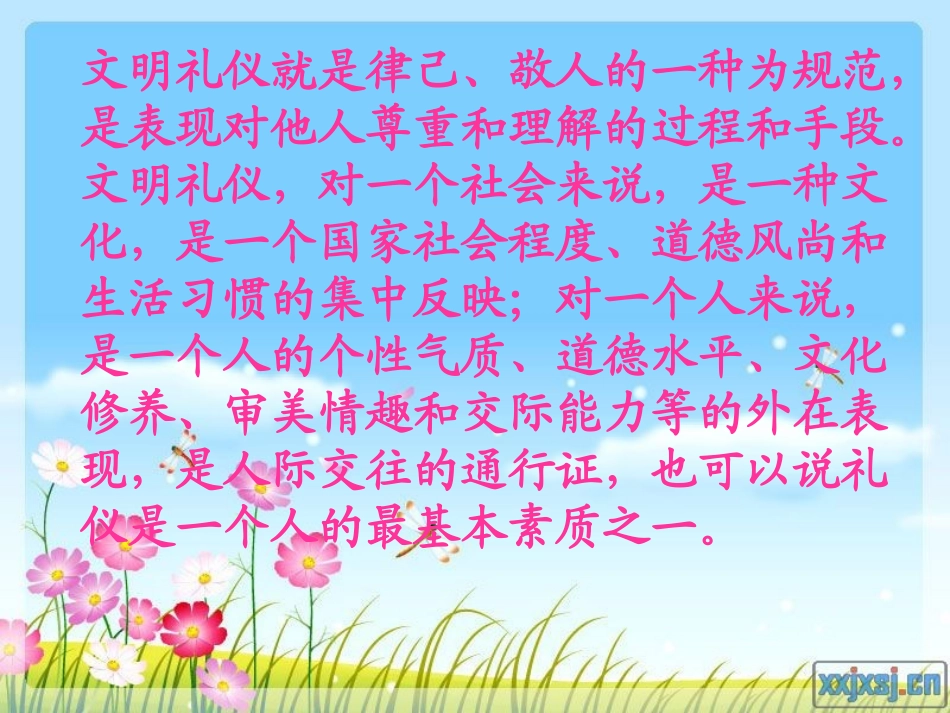 文明礼仪--班会课件_第2页