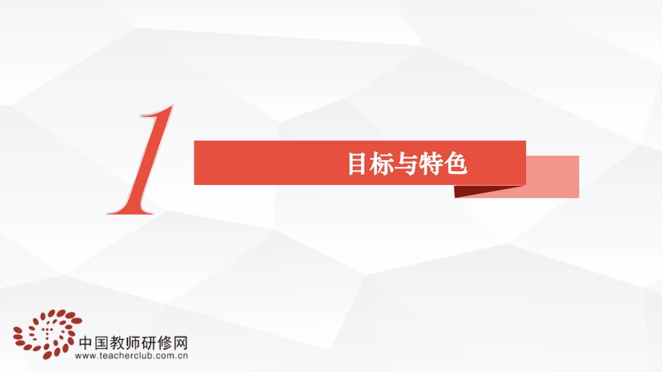 2015镇江全员培训方案解读新_第2页