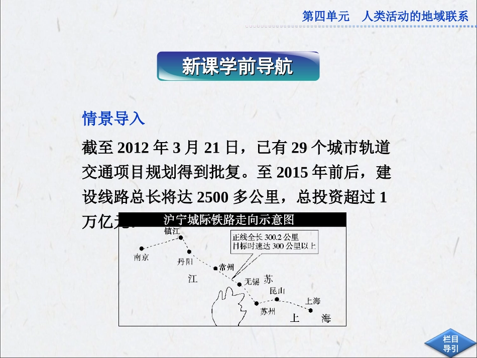 第四单元第二节_第2页