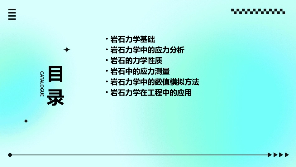 岩石力学应力课件_第2页