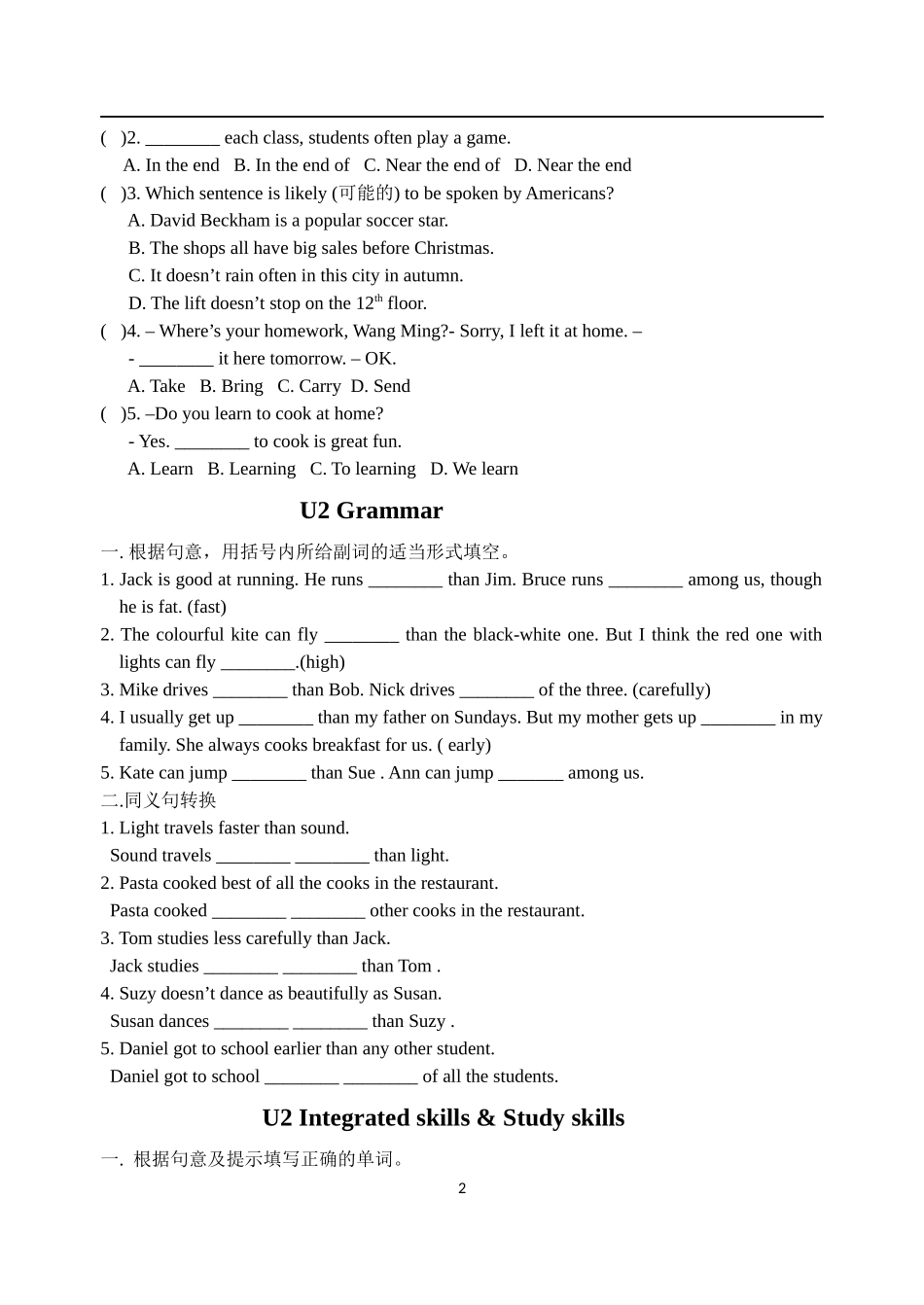 八年级英语2培优_第2页