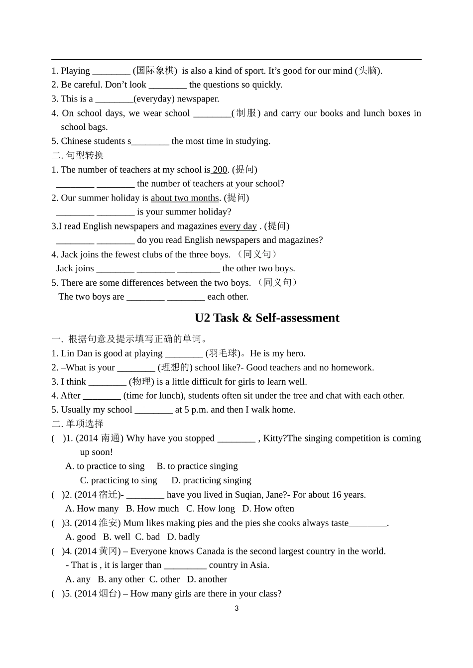 八年级英语2培优_第3页