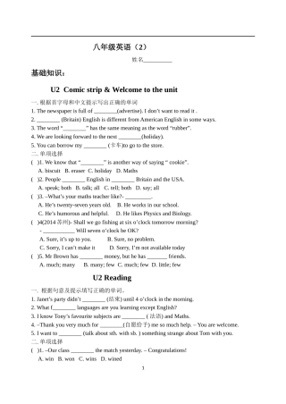 八年级英语2培优