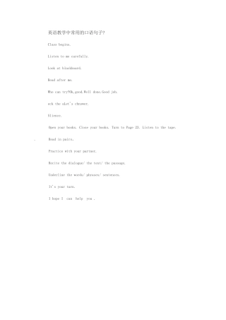 小学英语口语集锦