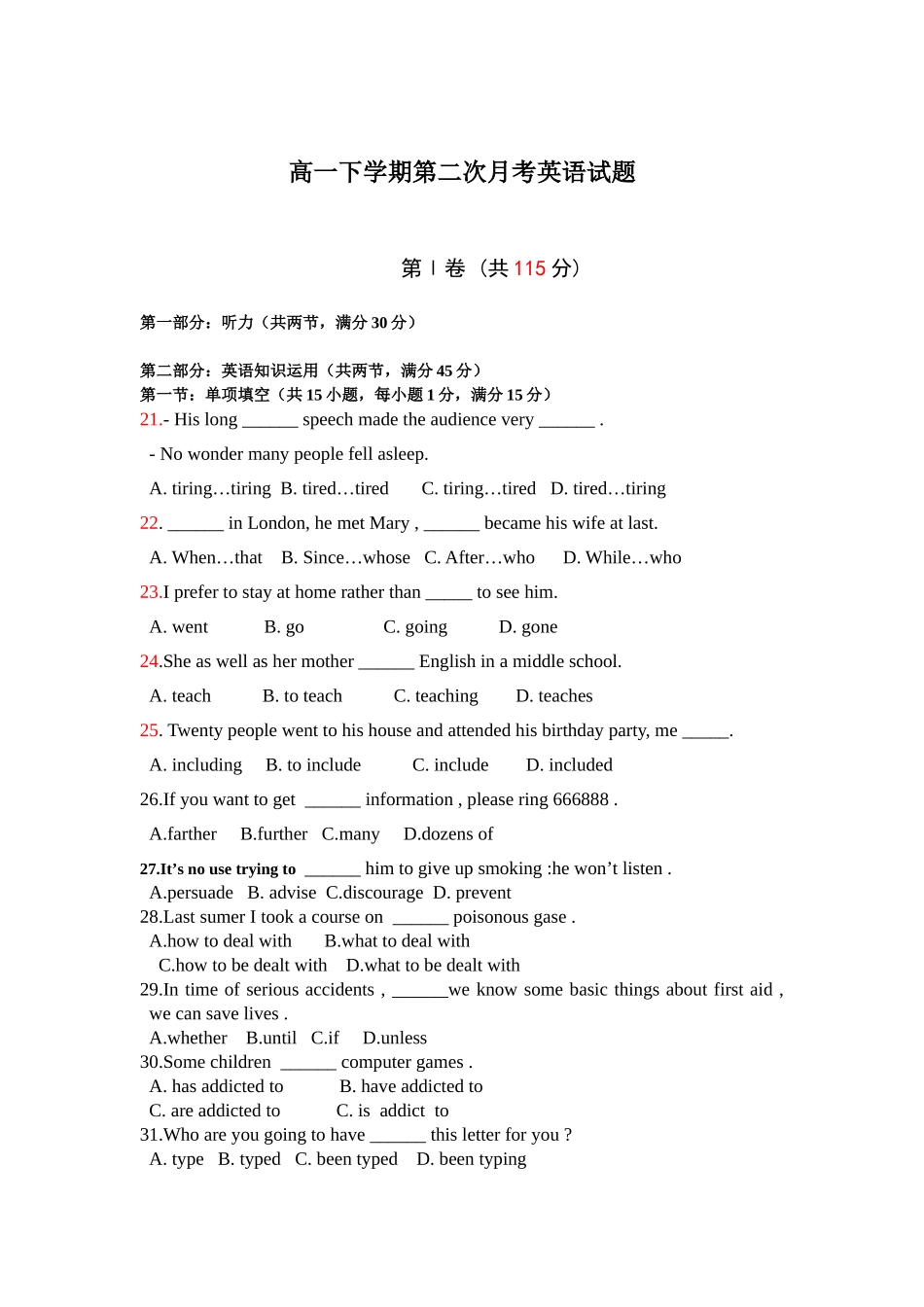 高一春学期第二次月考英语试卷_第1页