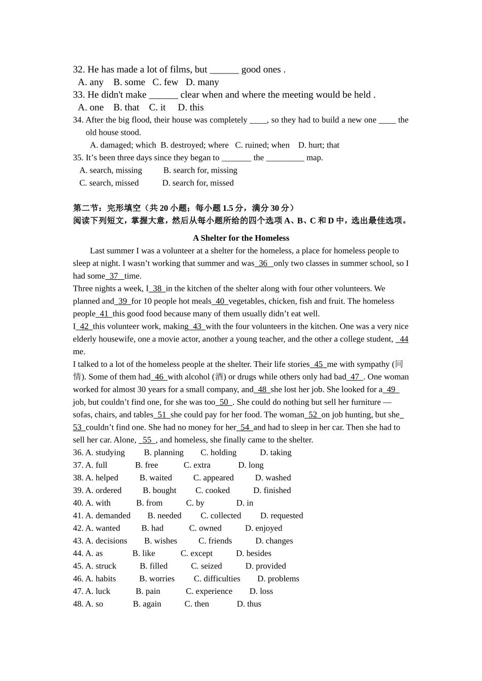 高一春学期第二次月考英语试卷_第2页