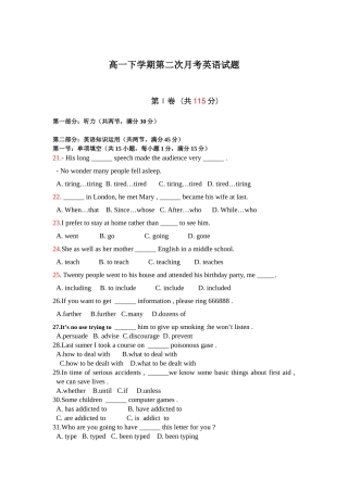 高一春学期第二次月考英语试卷