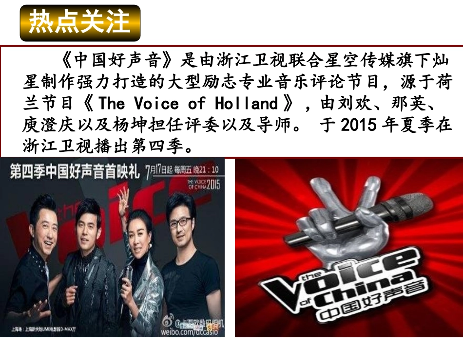 第五课文化创新_第3页