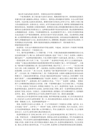 别让昨天成为你前行的牵绊