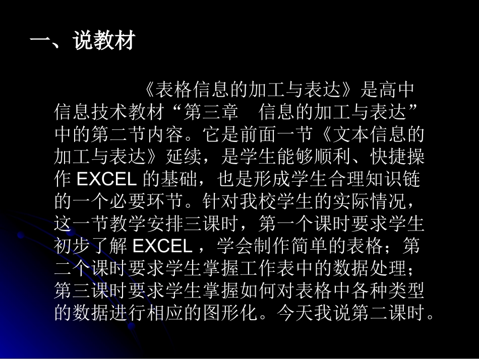 学生成绩管理_第2页