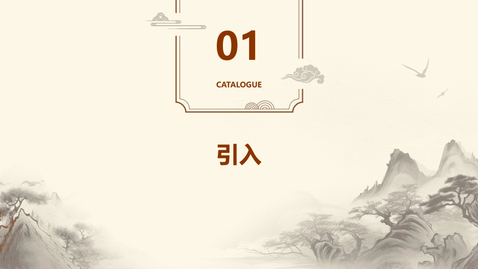 平行四边形的性质说课课件_第3页