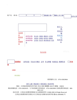 第三章有机化合物单元检测B卷人教必修2(1)