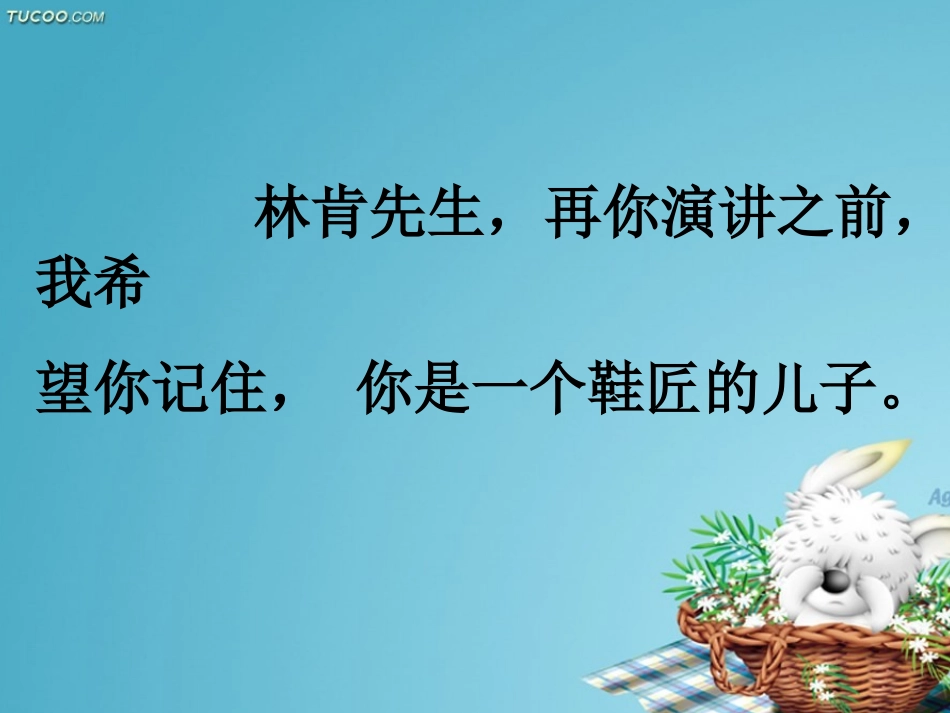 鞋匠的儿子PPT_第1页