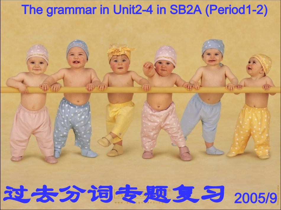 过去分词专题复习_第2页