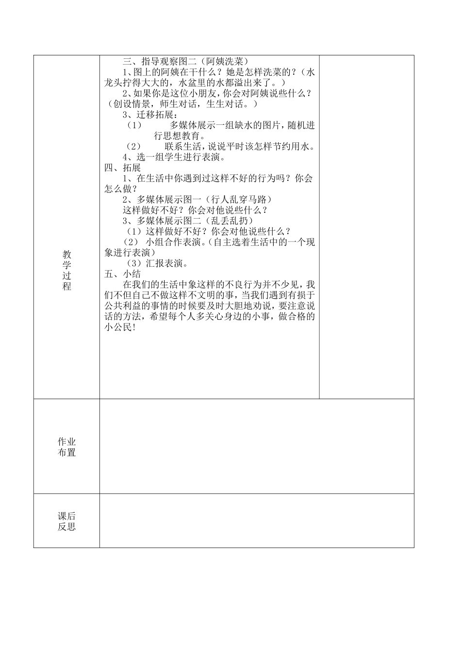 语文园地三（2）_第2页