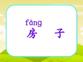 云房子 (2)