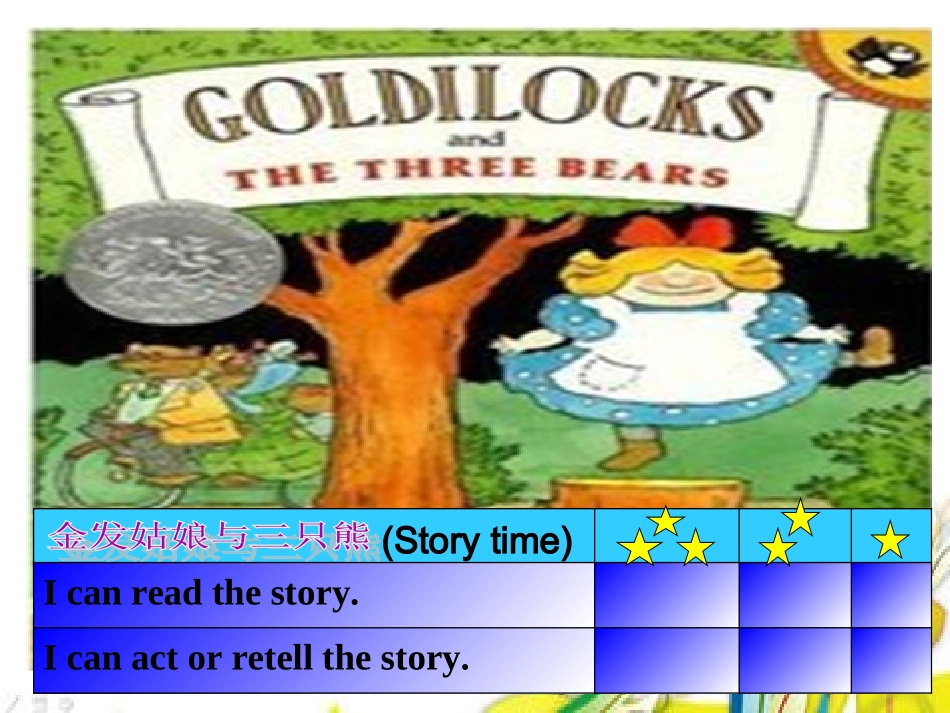 五上0101storytime新_第1页