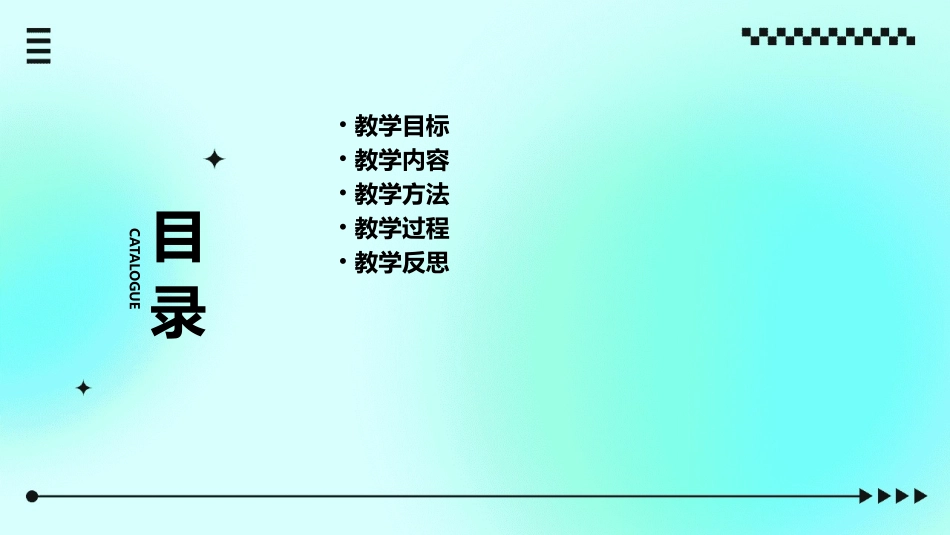 部编本《影子》教学通用课件_第2页